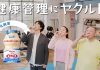 Newヤクルト「健康管理：気合い」篇 大泉洋 アニマル浜口・浜口京子