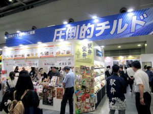 駅弁は新商品も多数披露 - 食品新聞 WEB版（食品新聞社）