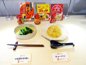 地味調味料を使った小松菜のお浸しとチャーハン - 食品新聞 WEB版（食品新聞社）