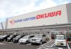 スーパーセンターのコンパクト化を試行