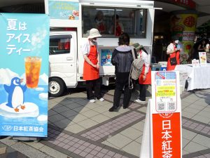 有楽町の交通会館前でアイスティーを試飲 - 食品新聞 WEB版（食品新聞社）