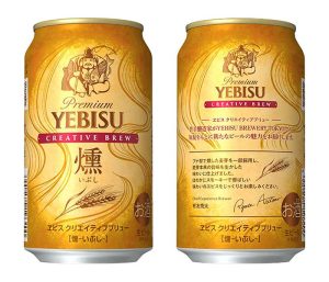 「ヱビス クリエイティブブリュー 燻」（350㎖缶）表面㊧と裏面 - 食品新聞 WEB版（食品新聞社）