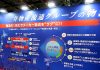 物流インフラや戦略・機能をアピール