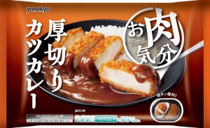 「お肉気分　厚切りカツカレー」（米久） - 食品新聞 WEB版（食品新聞社）