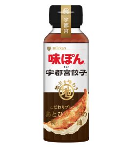 「味ぽんfor宇都宮餃子」 - 食品新聞 WEB版（食品新聞社）