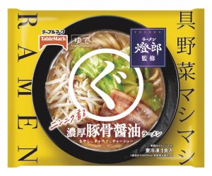 「燈郎監修　まるぐ　濃厚豚骨醬油ラーメン」 - 食品新聞 WEB版（食品新聞社）