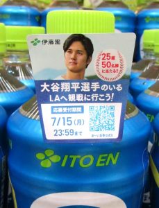 大谷翔平選手のキャンペーンPOP - 食品新聞 WEB版（食品新聞社）