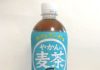 「やかんの麦茶 from 爽健美茶」