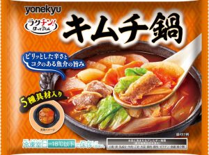 「ラクチン！ほっとDish　キムチ鍋」（米久） - 食品新聞 WEB版（食品新聞社）