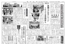 手延べ麺&乾麺版 手延べ麺&乾麺版