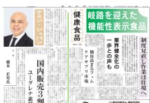 健康食品特集 健康食品特集