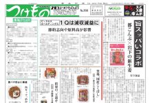 つけもの版 つけもの版