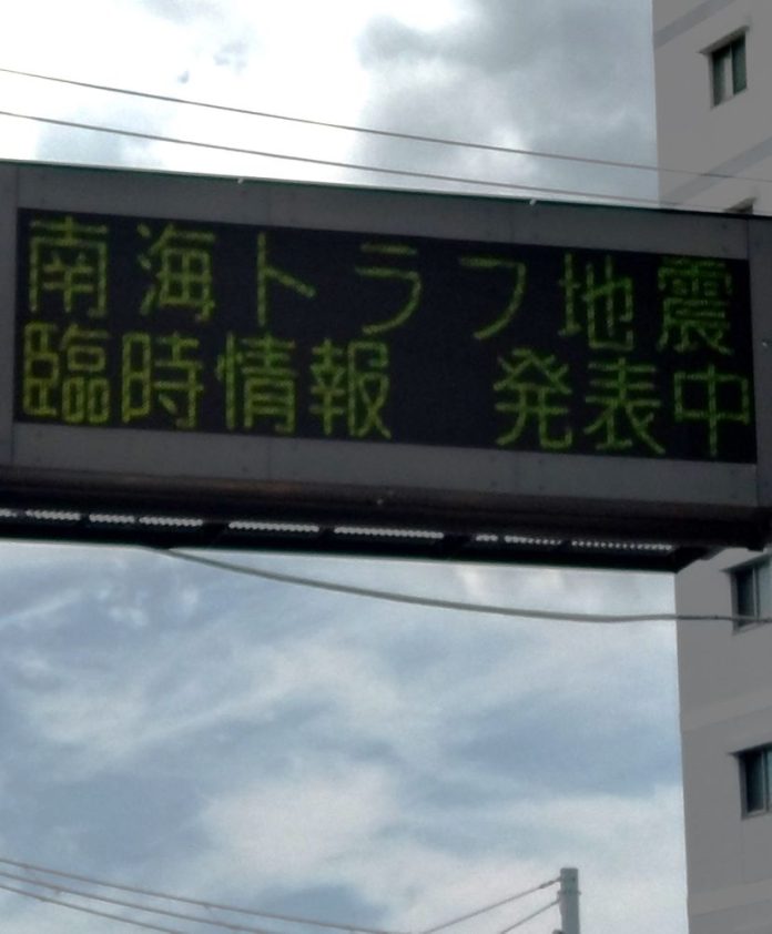 アナウンスされる南海トラフ地震臨時情報（8月15日17時をもって解除）