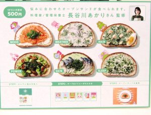 オリジナルオープンサンド - 食品新聞 WEB版（食品新聞社）