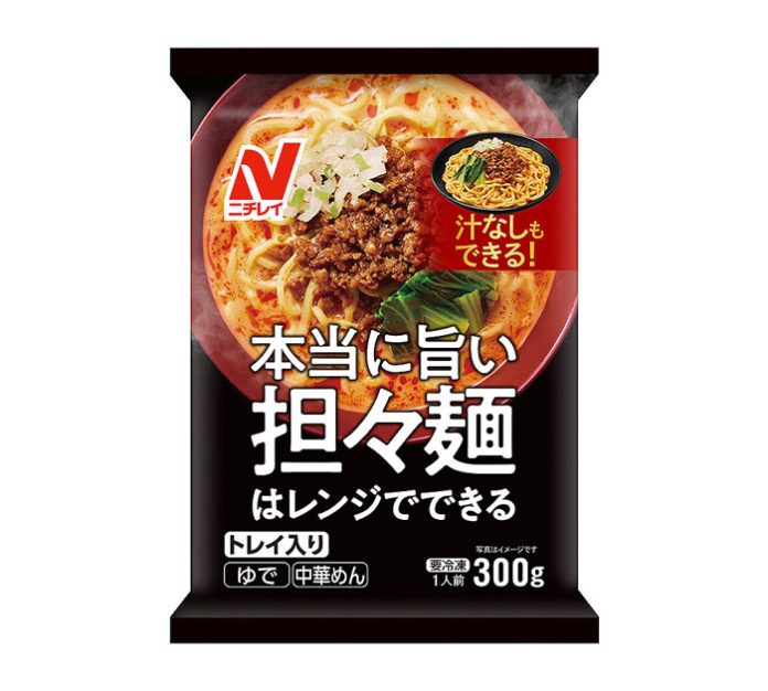 「本当に旨い担々麺」