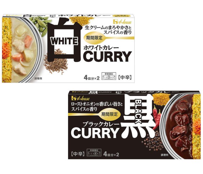 ルウカレーに「白」と「黒」 秋冬限定発売 ハウス食品