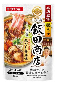 「名店監修鍋スープ　らぁ麺飯田商店鶏だし醤油味」 - 食品新聞 WEB版（食品新聞社）