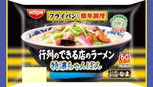 「行列のできる店のラーメン　特濃ちゃんぽん　2人前」 - 食品新聞 WEB版（食品新聞社）