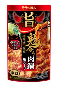 「コク旨スープがからむ　鬼食う肉鍋用スープ」 - 食品新聞 WEB版（食品新聞社）