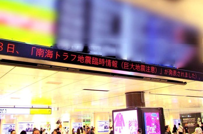 交通機関でアナウンスされた南海トラフ地震臨時情報