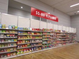 「ストアシェア80（SS‐80）」 - 食品新聞 WEB版（食品新聞社）