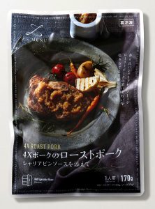 ローストポークに深みのあるソース - 食品新聞 WEB版（食品新聞社）