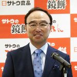 佐藤元（はじめ）社長 - 食品新聞 WEB版（食品新聞社）