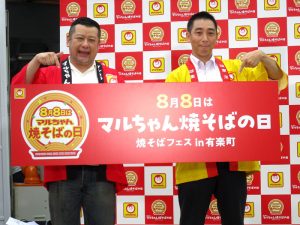 ケンドーコバヤシさん㊧と東洋水産の久保裕亮課長 - 食品新聞 WEB版（食品新聞社）