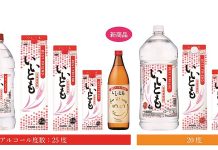 「いいとも」ブランド拡充 リニューアル品と新商品 雲海酒造 「いいとも」シリーズ