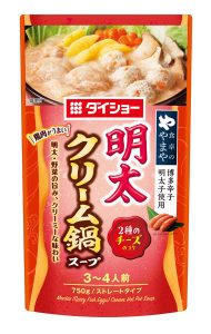 「明太クリーム鍋スープ」 - 食品新聞 WEB版（食品新聞社）