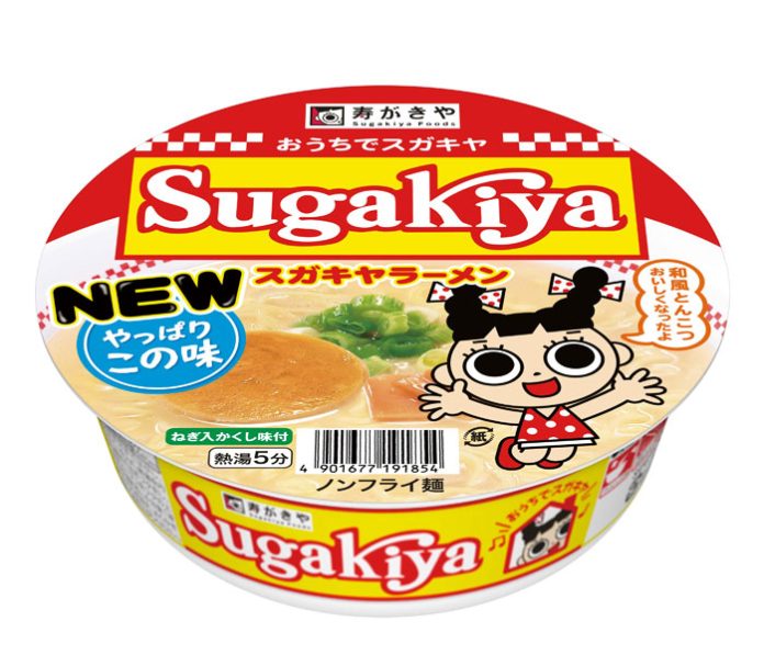 「カップＳＵＧＡＫＩＹＡラーメン」