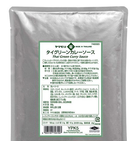 「グリーンカレーソース」