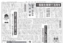 殺菌・浄化水生成装置特集 殺菌・浄化水生成装置特集