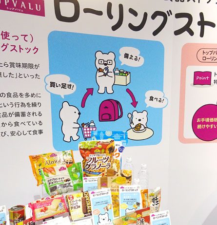 ローリングストックを提案するトップバリュ商品