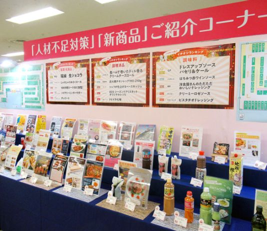 「人手不足対策」新商品コーナー