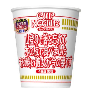 100種のエモい思い出とともに - 食品新聞 WEB版（食品新聞社）