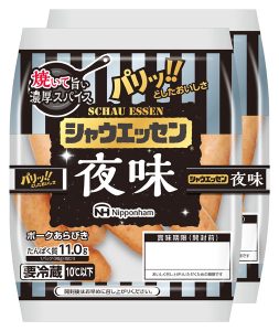 「シャウエッセン　夜味」 - 食品新聞 WEB版（食品新聞社）