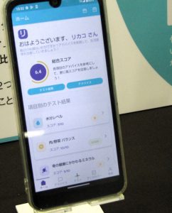 スマホに表示されるテスト結果 - 食品新聞 WEB版（食品新聞社）