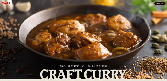 エスビー食品 「CRAFT CURRY」ブランドサイト公開 おすすめレシピなど紹介