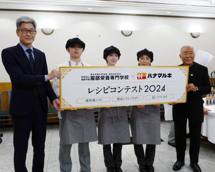 （左から）平田伸行実行委員長、益子さん、北村さん、佐竹さん、服部幸應審査委員長