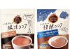 左から「バンホーテンの腸活ココア」「バンホーテンの快眠ココア」