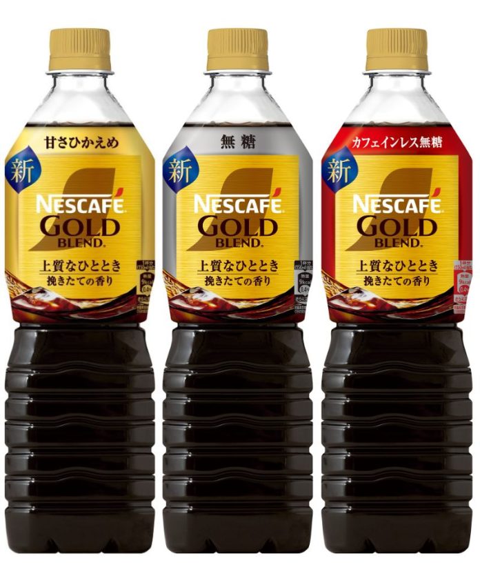 左から900mlになった「ネスカフェ ゴールドブレンド 上質なひととき ボトルコーヒー」の「甘さひかえめ」「無糖」「カフェインレス無糖」