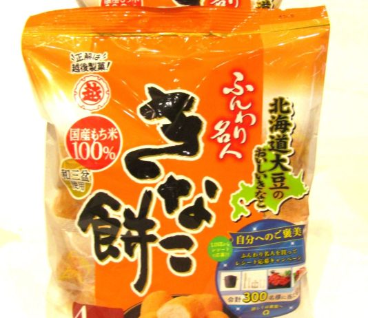 「ふんわり名人　きなこ餅」