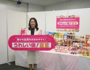  - 食品新聞 WEB版（食品新聞社）