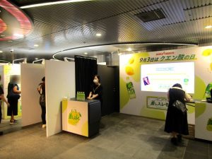 渋谷ちかみちイベントスペース（東京都渋谷区） - 食品新聞 WEB版（食品新聞社）