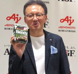 「ブレンディ」インスタントコーヒーをアピールする島本社長 - 食品新聞 WEB版（食品新聞社）