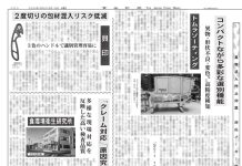 異物混入防止対策特集 異物混入防止対策特集