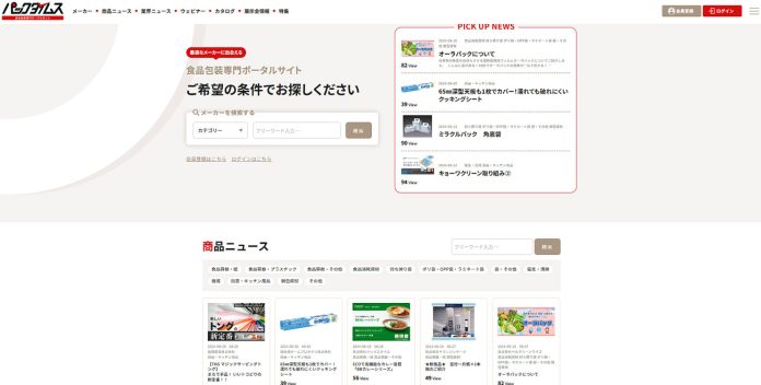 「パックタイムス」サイトより