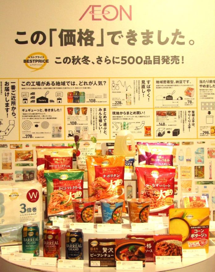 「ベストプライス」新商品の一部