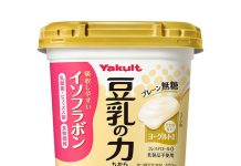 ヤクルト本社 新ブランド「豆乳の力」 植物素材利用食品を新たな柱に 植物性ヨーグルト市場で新機軸創出 「豆乳の力 プレーン無糖400g」